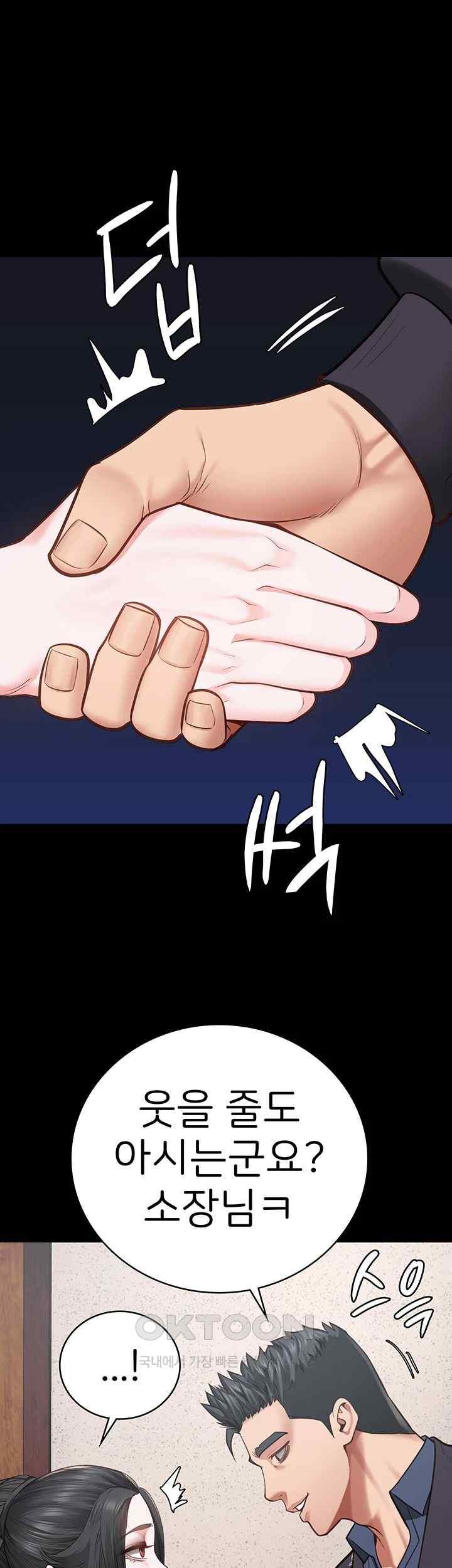 The Bear Girl Raw Chapter 60 - Page 55