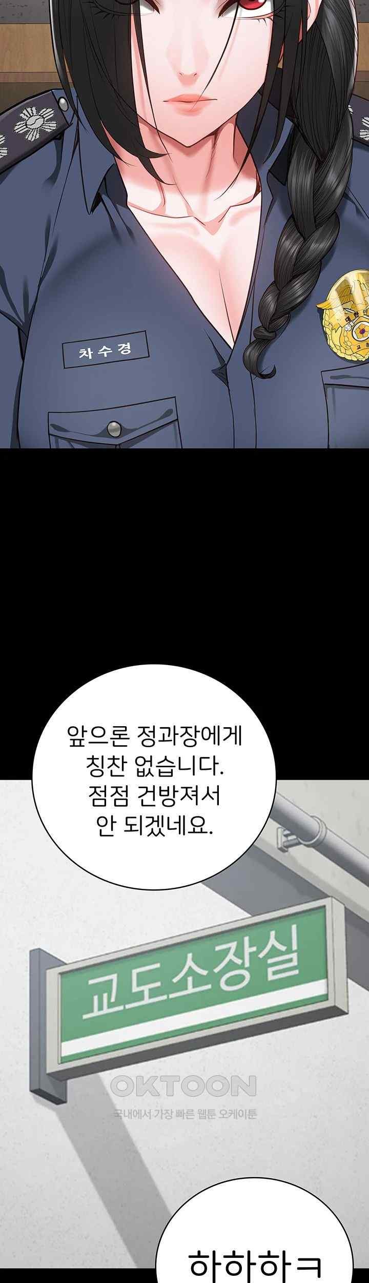 The Bear Girl Raw Chapter 60 - Page 57