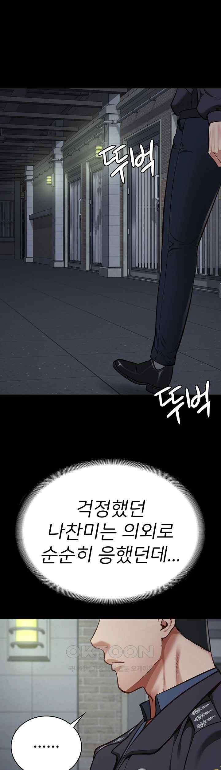 The Bear Girl Raw Chapter 60 - Page 60