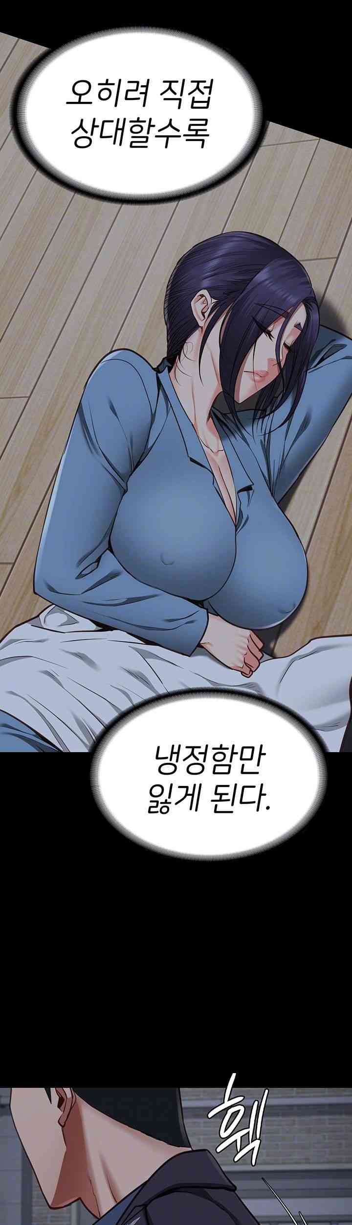 The Bear Girl Raw Chapter 61 - Page 14