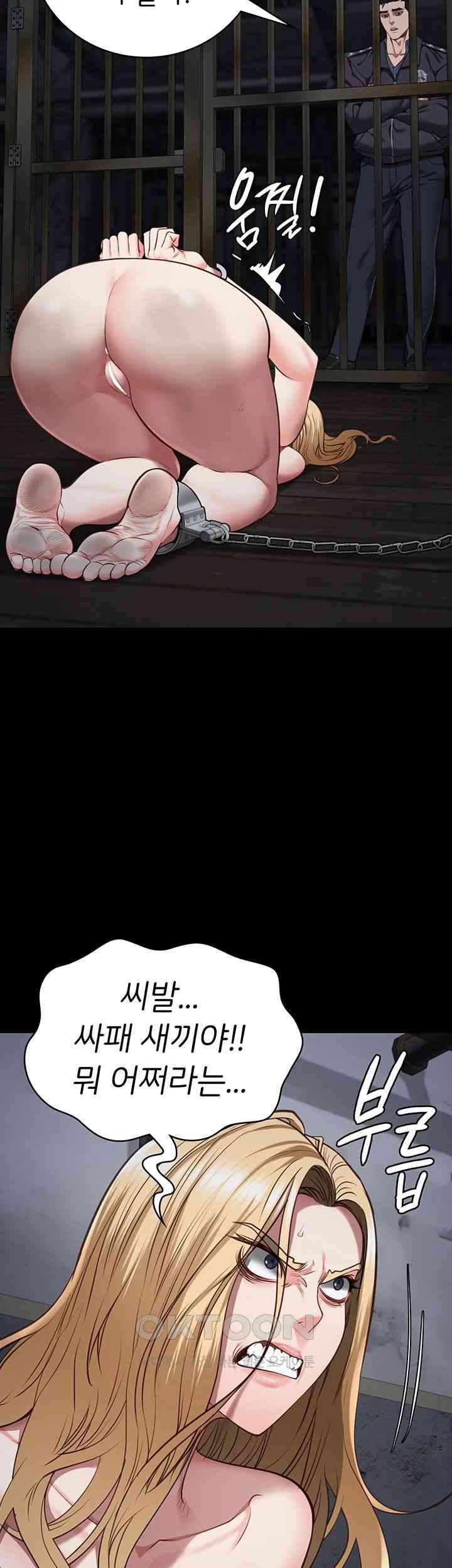 The Bear Girl Raw Chapter 61 - Page 27