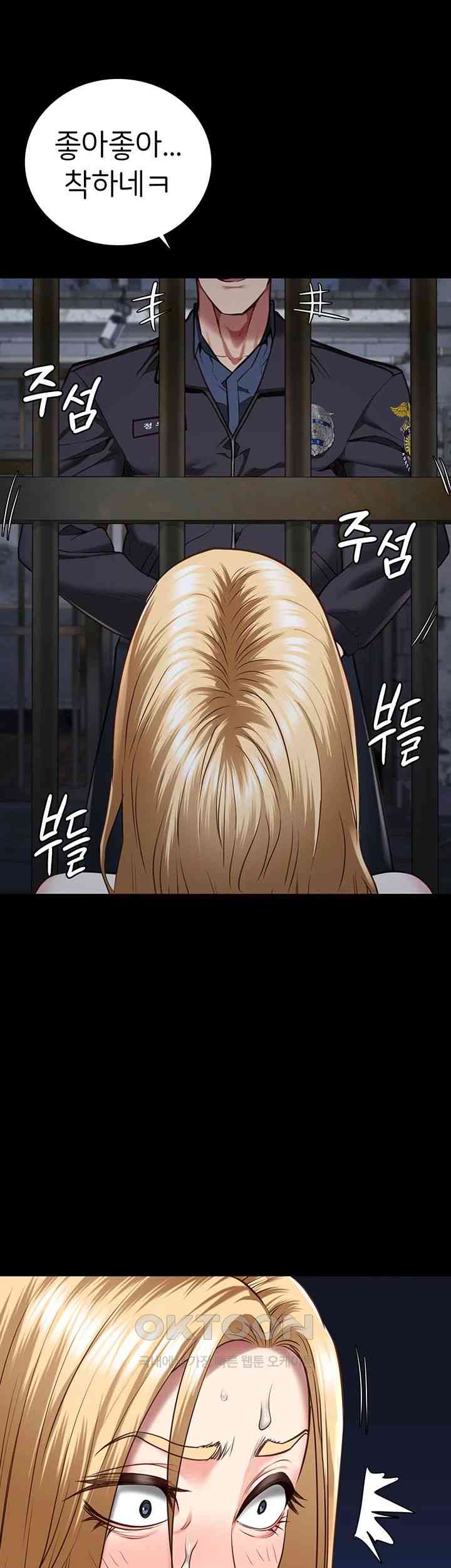 The Bear Girl Raw Chapter 61 - Page 46