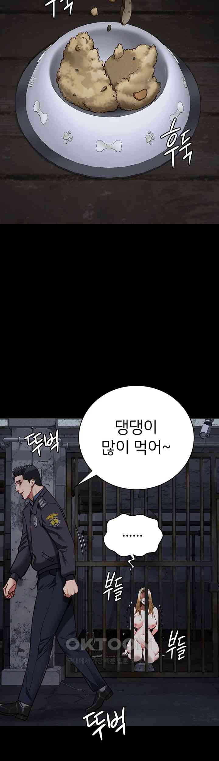 The Bear Girl Raw Chapter 61 - Page 48