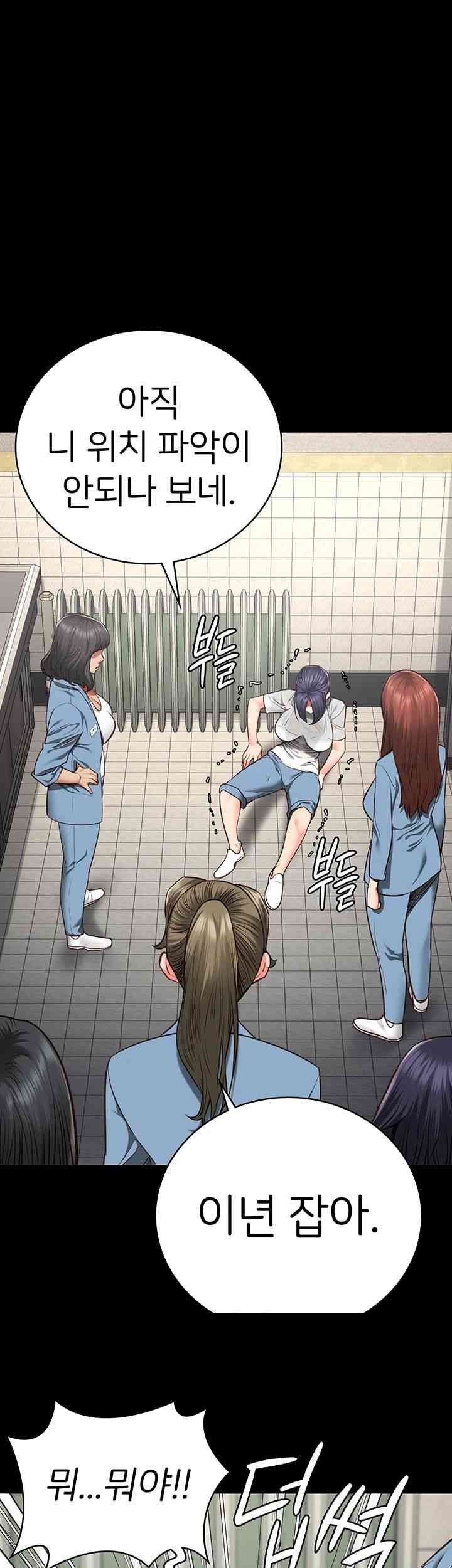 The Bear Girl Raw Chapter 61 - Page 65