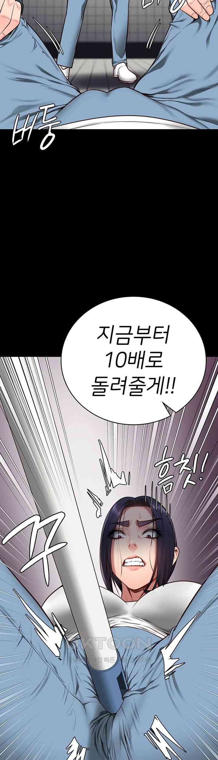 The Bear Girl Raw Chapter 61 - Page 67