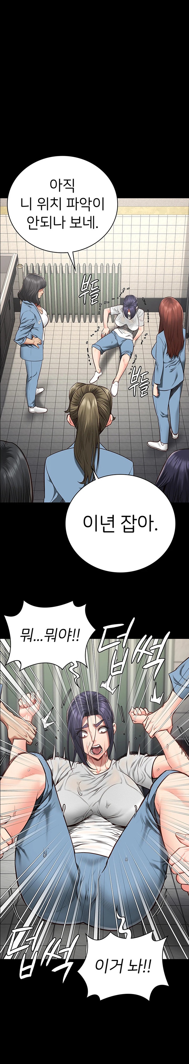 The Bear Girl Raw Chapter 62 - Page 1