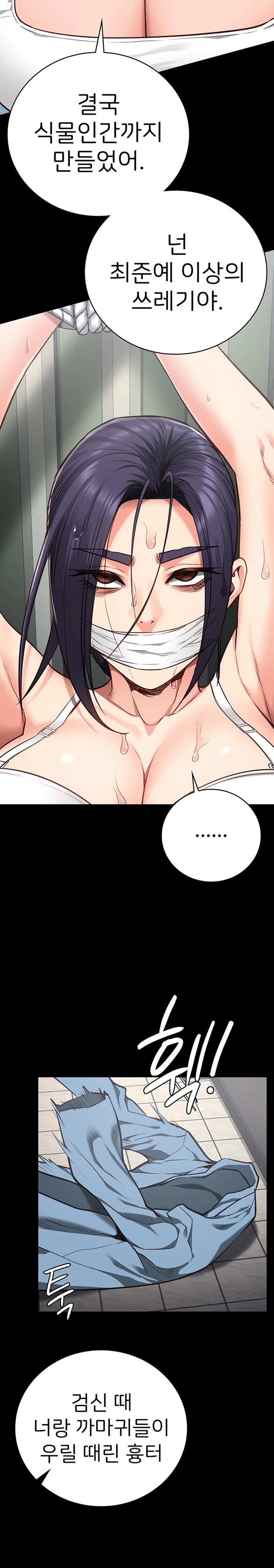 The Bear Girl Raw Chapter 62 - Page 12