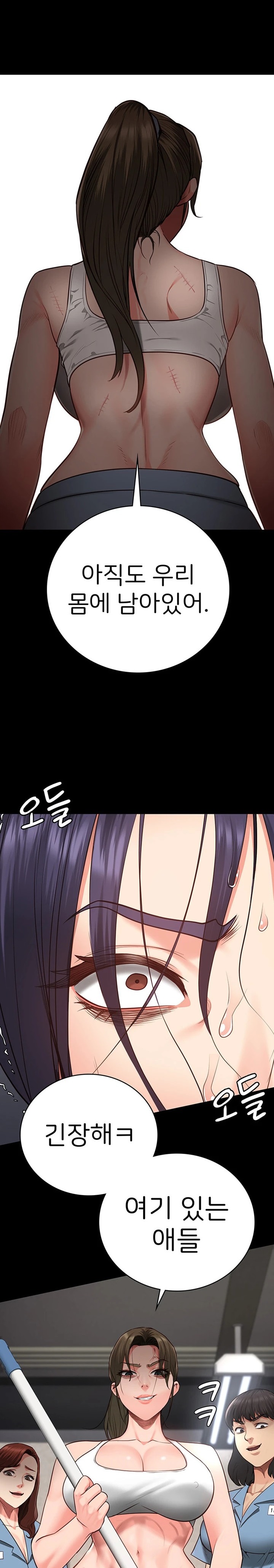 The Bear Girl Raw Chapter 62 - Page 13