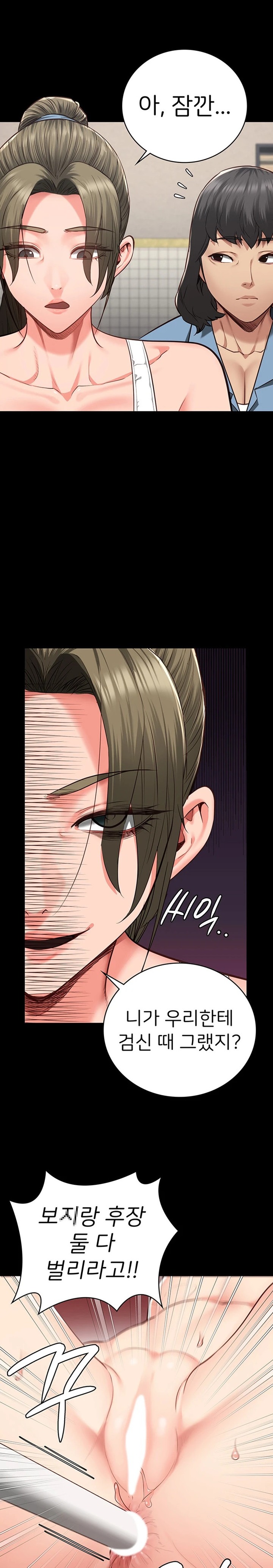 The Bear Girl Raw Chapter 62 - Page 16