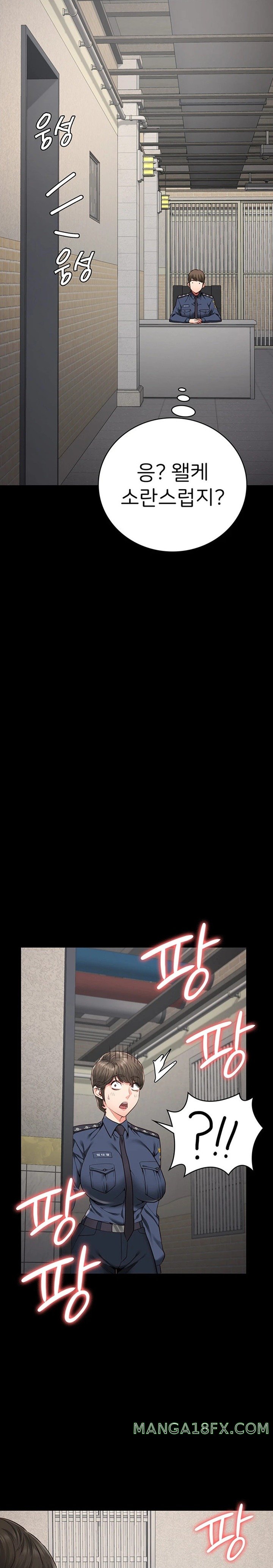 The Bear Girl Raw Chapter 62 - Page 20