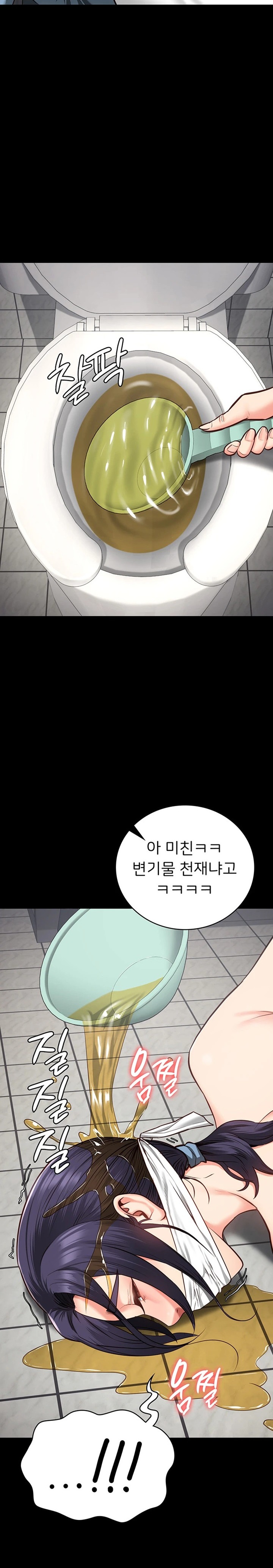 The Bear Girl Raw Chapter 62 - Page 23