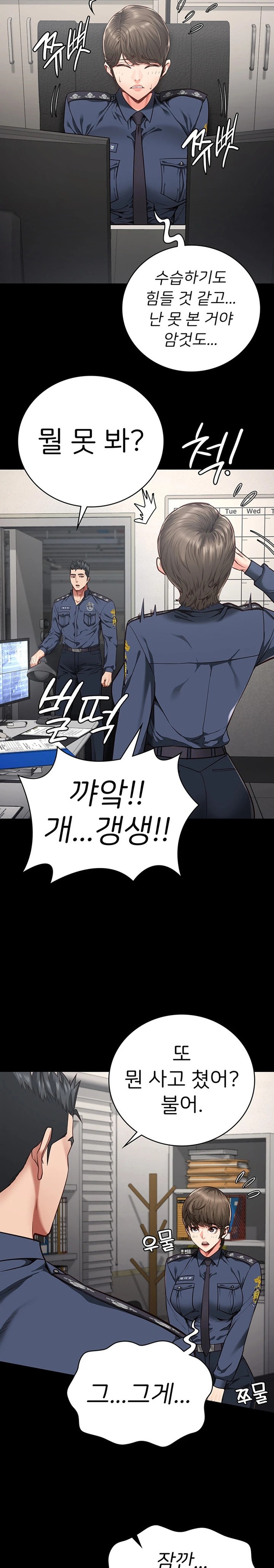 The Bear Girl Raw Chapter 62 - Page 26