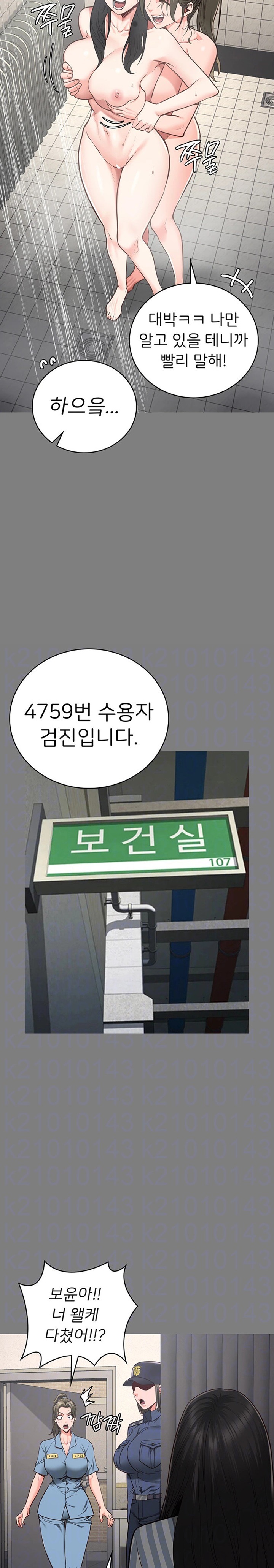 The Bear Girl Raw Chapter 62 - Page 8