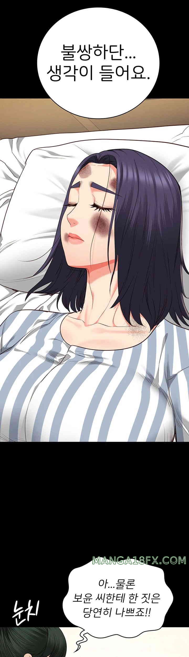 The Bear Girl Raw Chapter 63 - Page 10