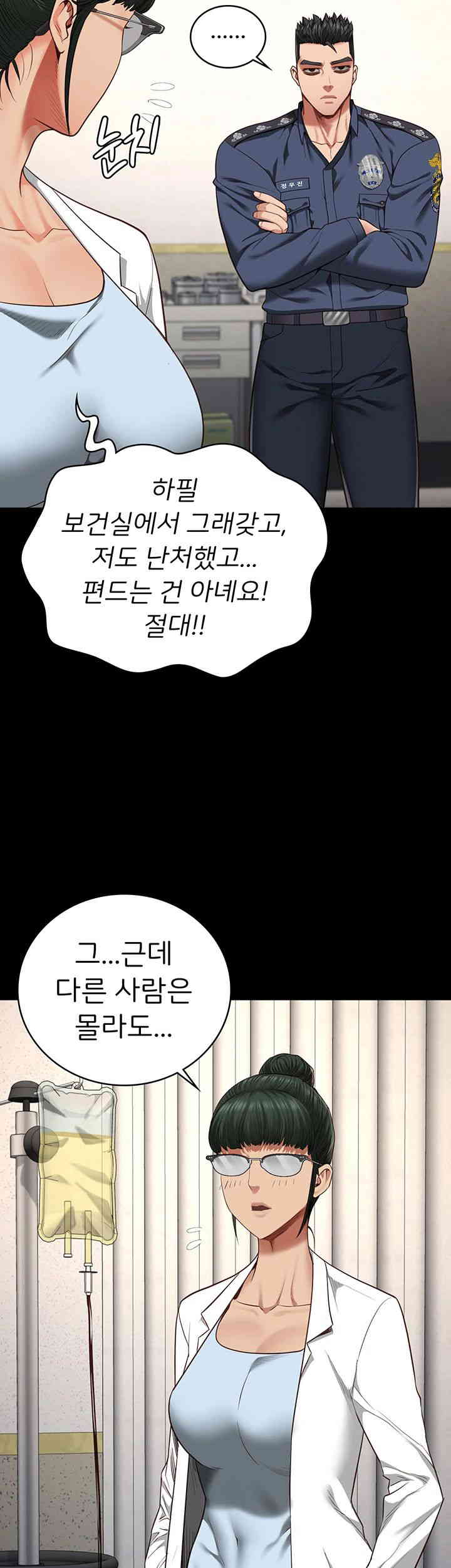 The Bear Girl Raw Chapter 63 - Page 11