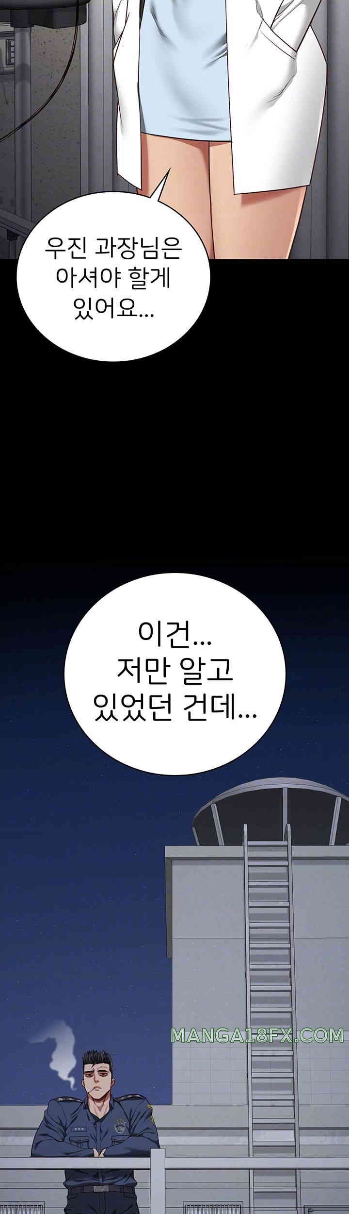 The Bear Girl Raw Chapter 63 - Page 12