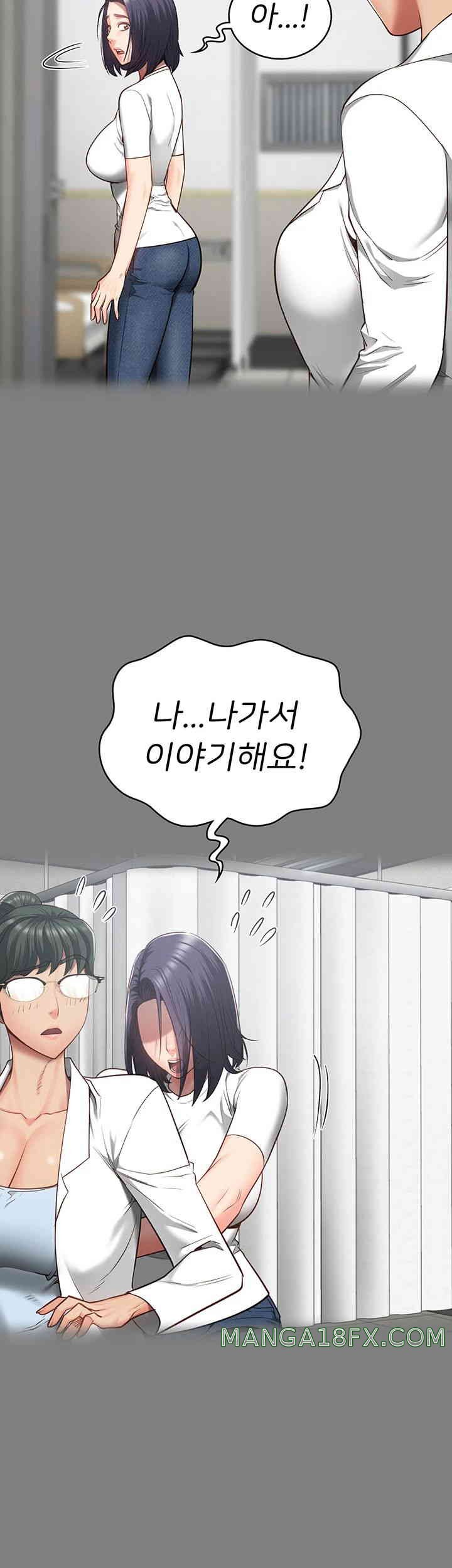 The Bear Girl Raw Chapter 63 - Page 16