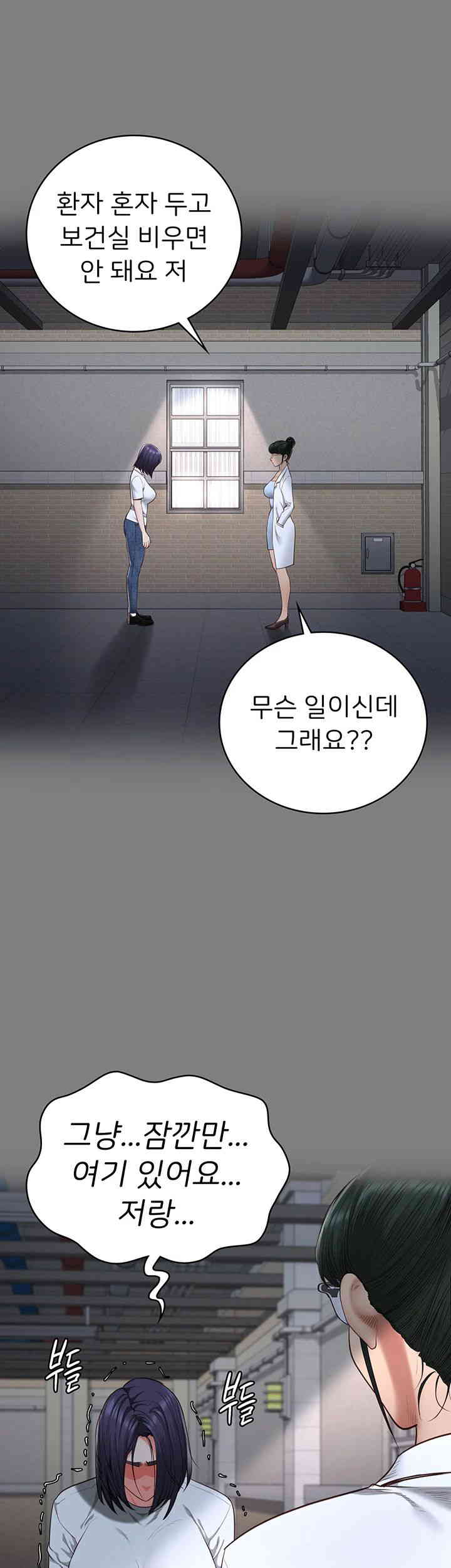 The Bear Girl Raw Chapter 63 - Page 17