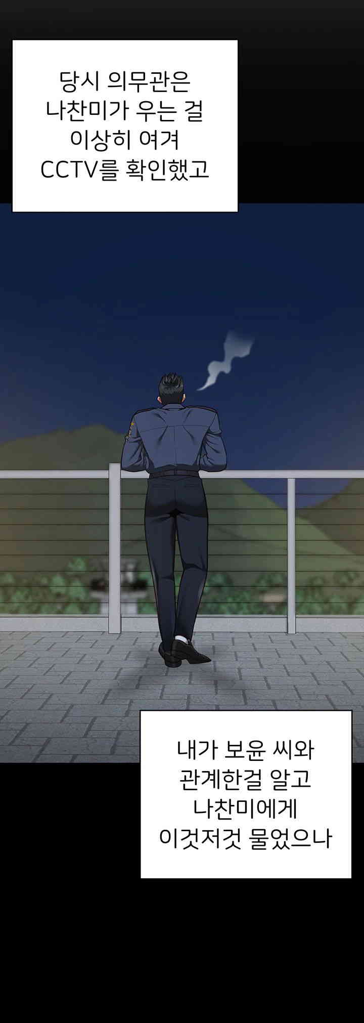 The Bear Girl Raw Chapter 63 - Page 19