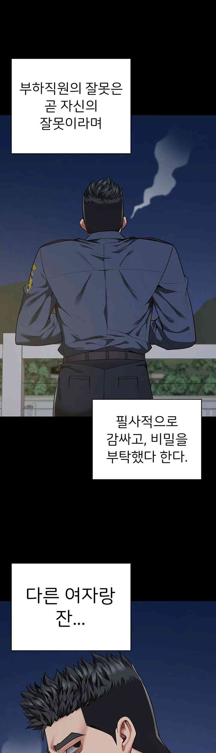 The Bear Girl Raw Chapter 63 - Page 20