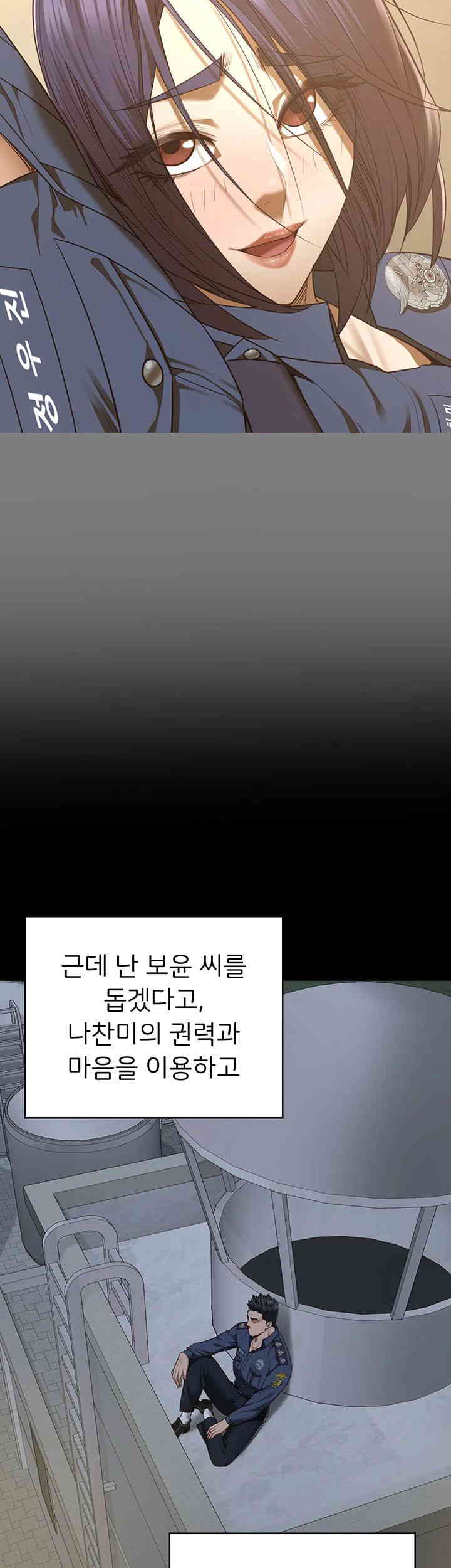 The Bear Girl Raw Chapter 63 - Page 24