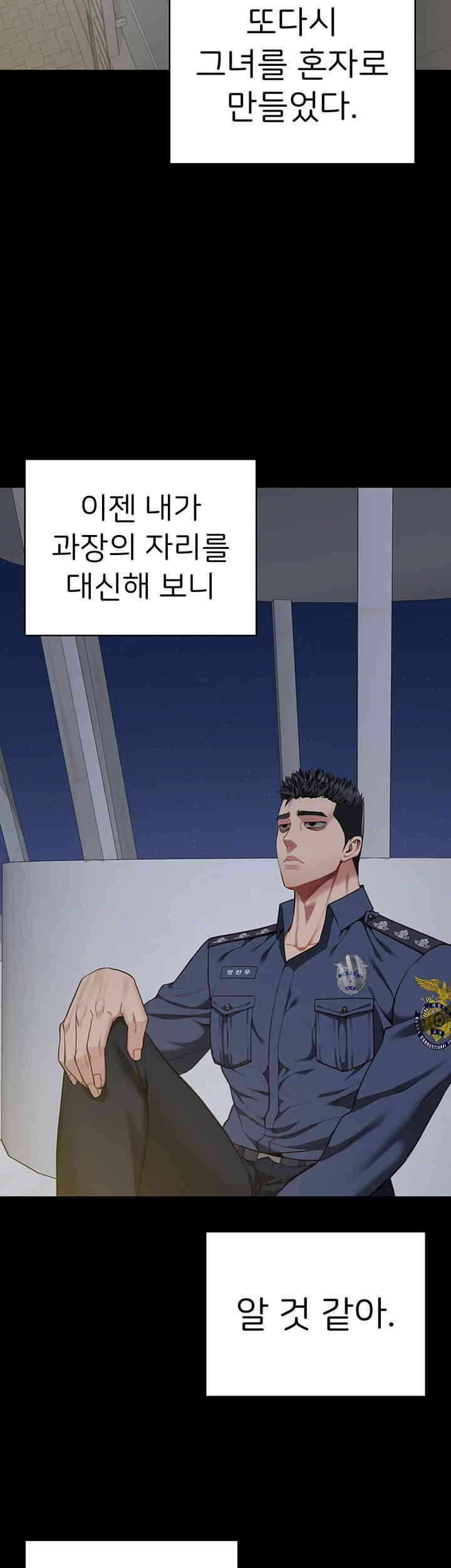 The Bear Girl Raw Chapter 63 - Page 25