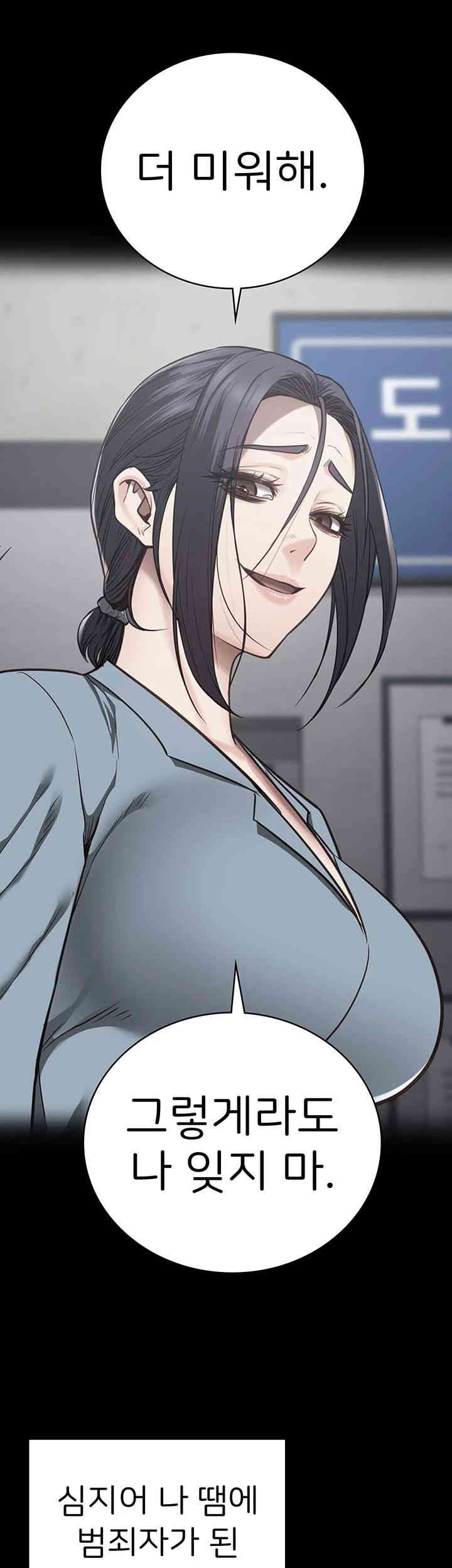 The Bear Girl Raw Chapter 63 - Page 27