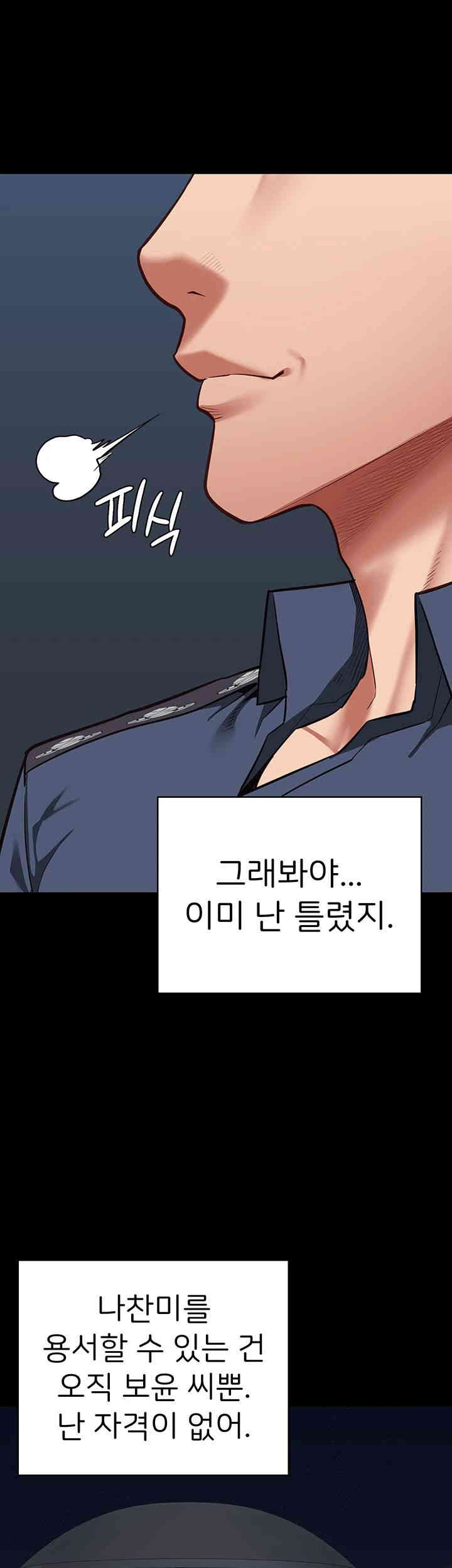 The Bear Girl Raw Chapter 63 - Page 31