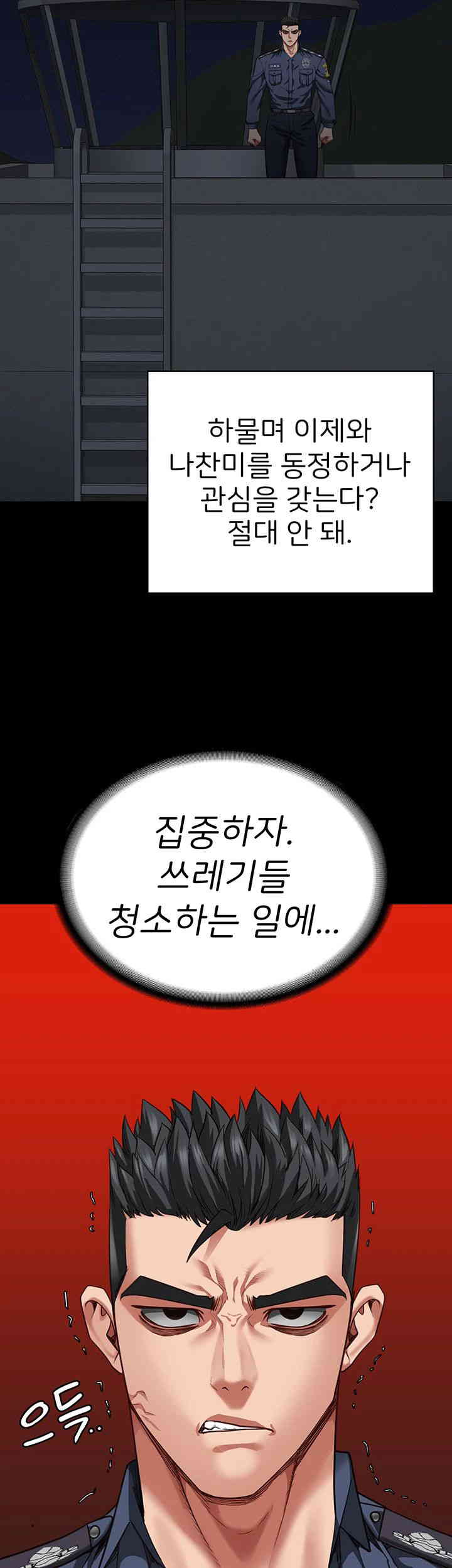 The Bear Girl Raw Chapter 63 - Page 32