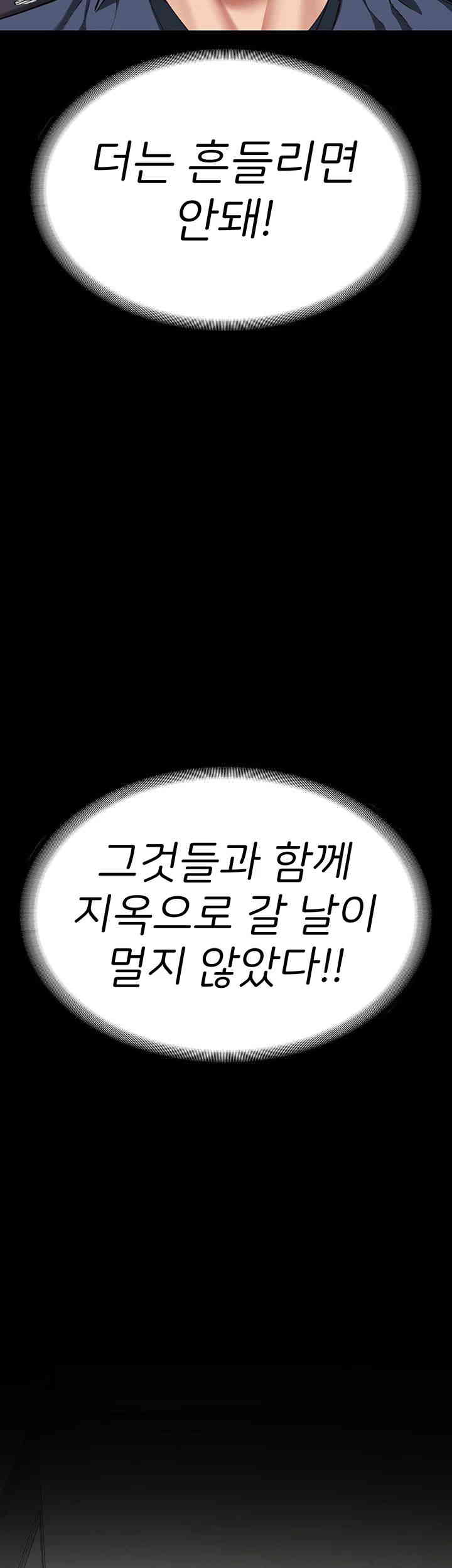 The Bear Girl Raw Chapter 63 - Page 33