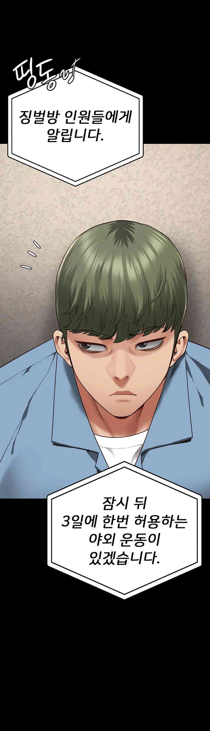 The Bear Girl Raw Chapter 63 - Page 35