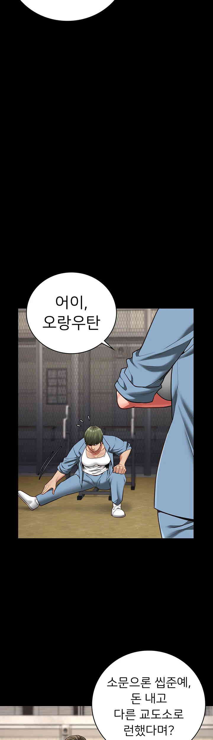 The Bear Girl Raw Chapter 63 - Page 43