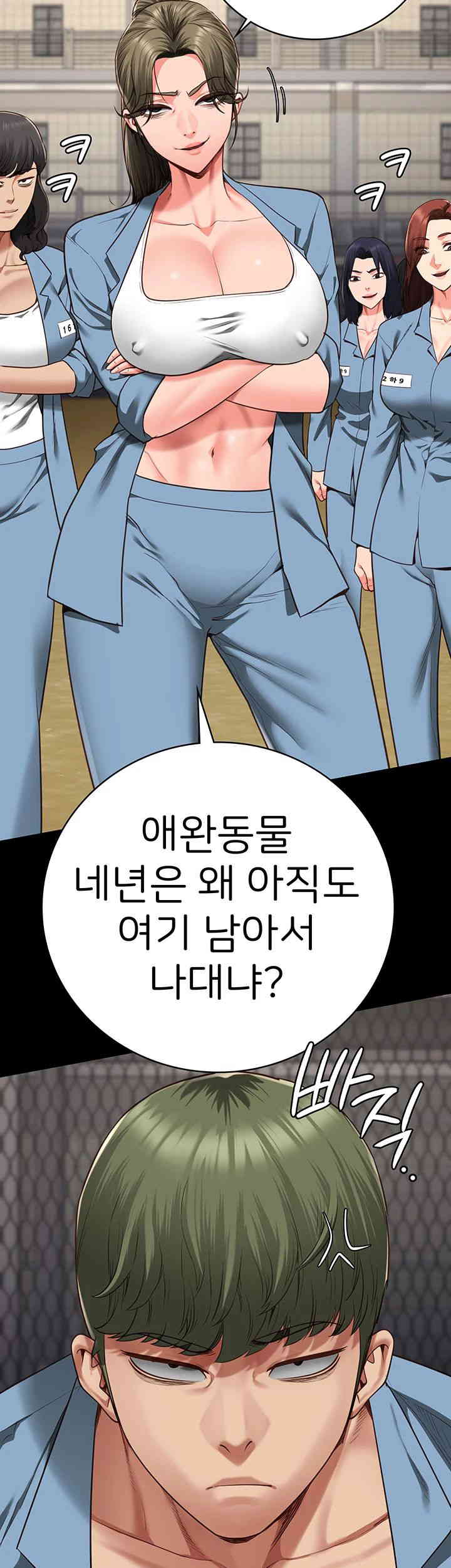 The Bear Girl Raw Chapter 63 - Page 44