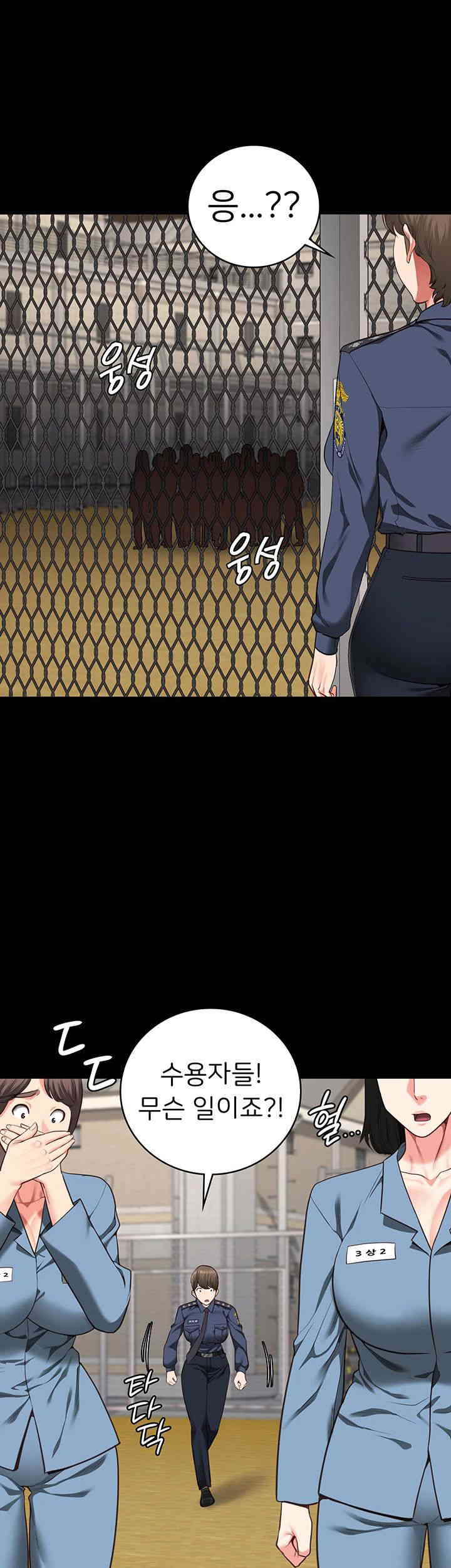 The Bear Girl Raw Chapter 63 - Page 46