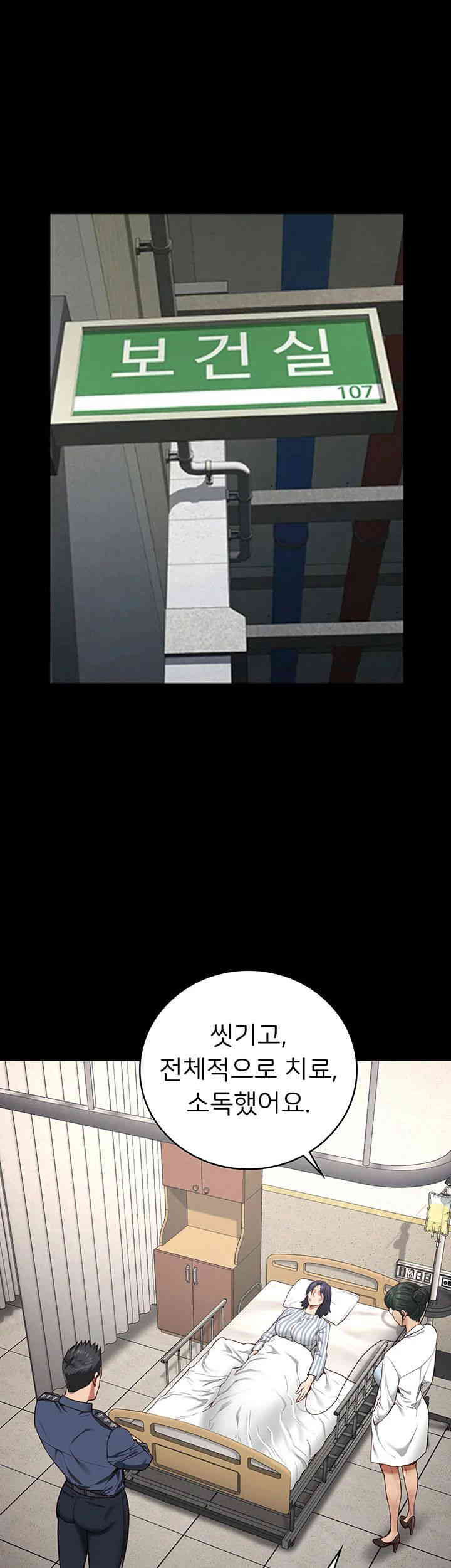 The Bear Girl Raw Chapter 63 - Page 5