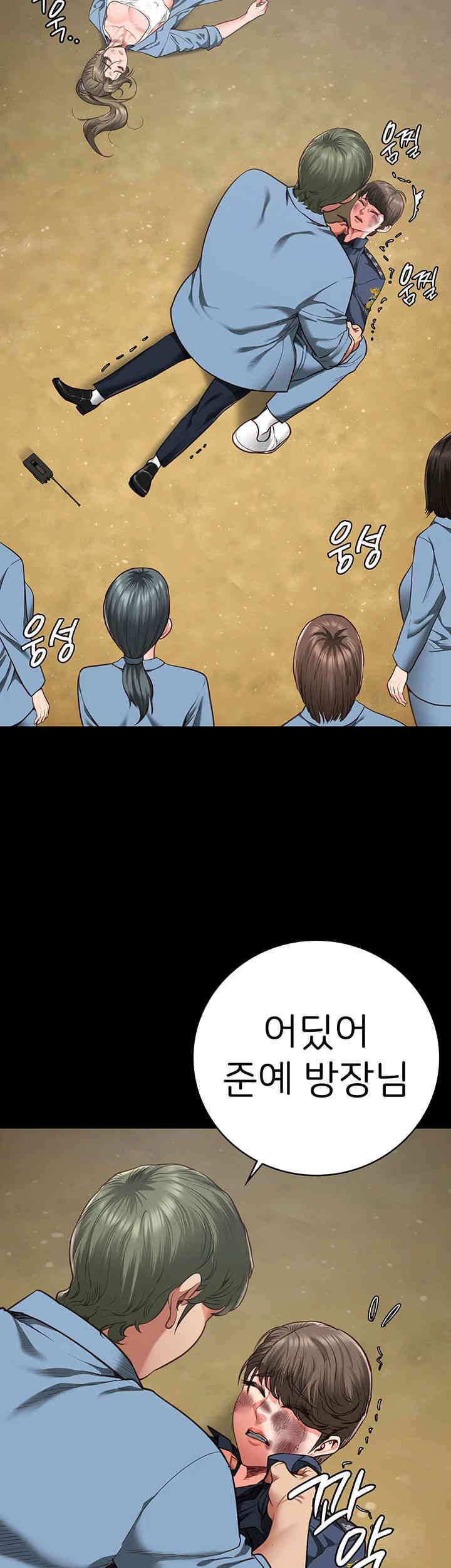 The Bear Girl Raw Chapter 63 - Page 53