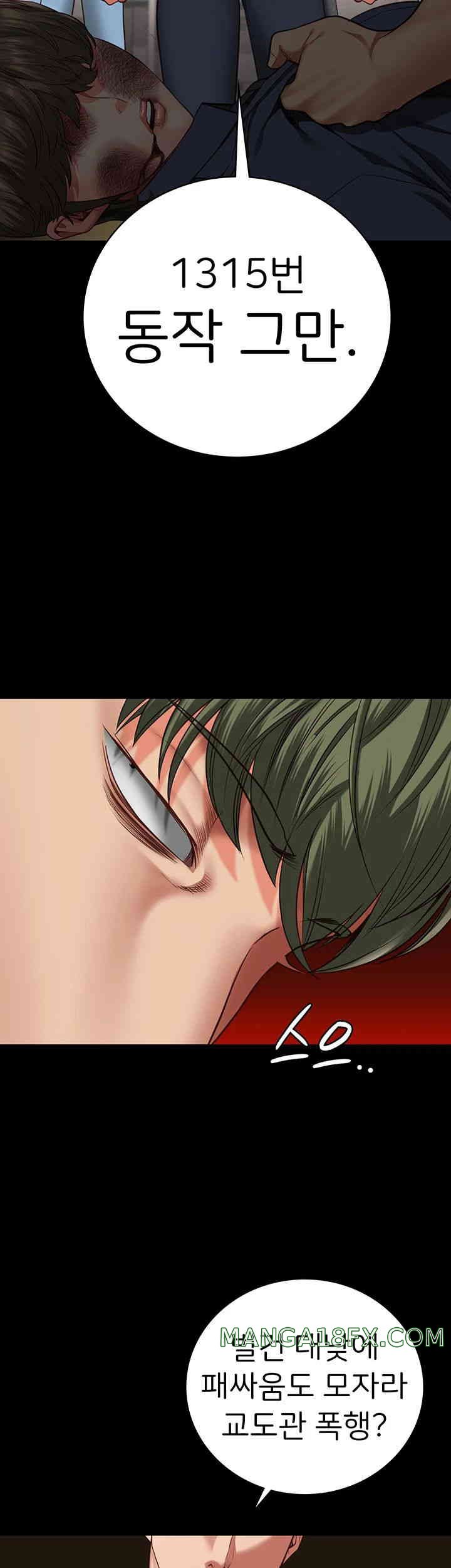 The Bear Girl Raw Chapter 63 - Page 59