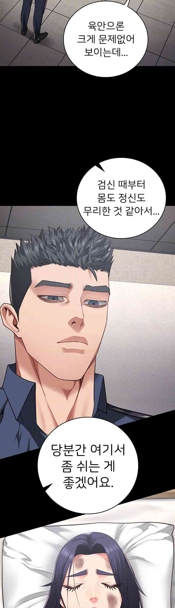 The Bear Girl Raw Chapter 63 - Page 6