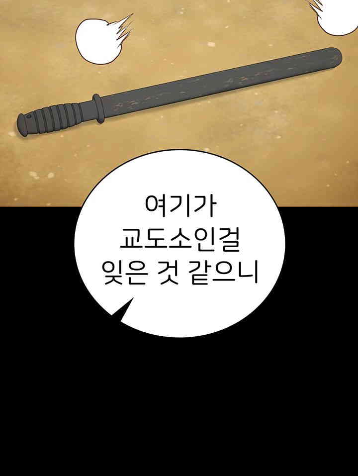 The Bear Girl Raw Chapter 63 - Page 61