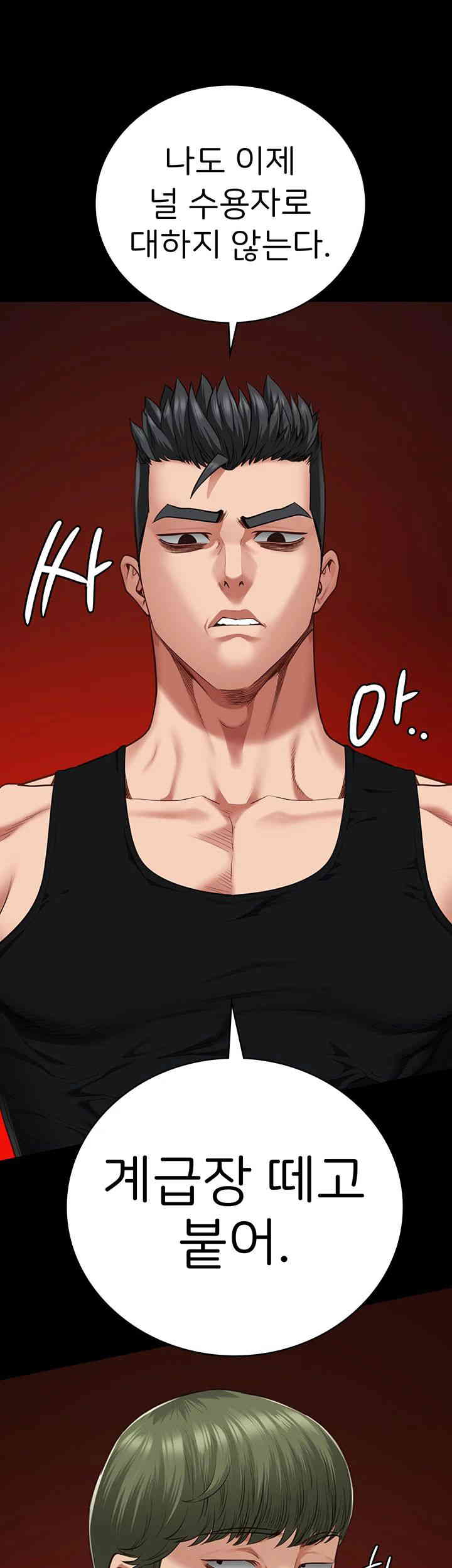 The Bear Girl Raw Chapter 63 - Page 62