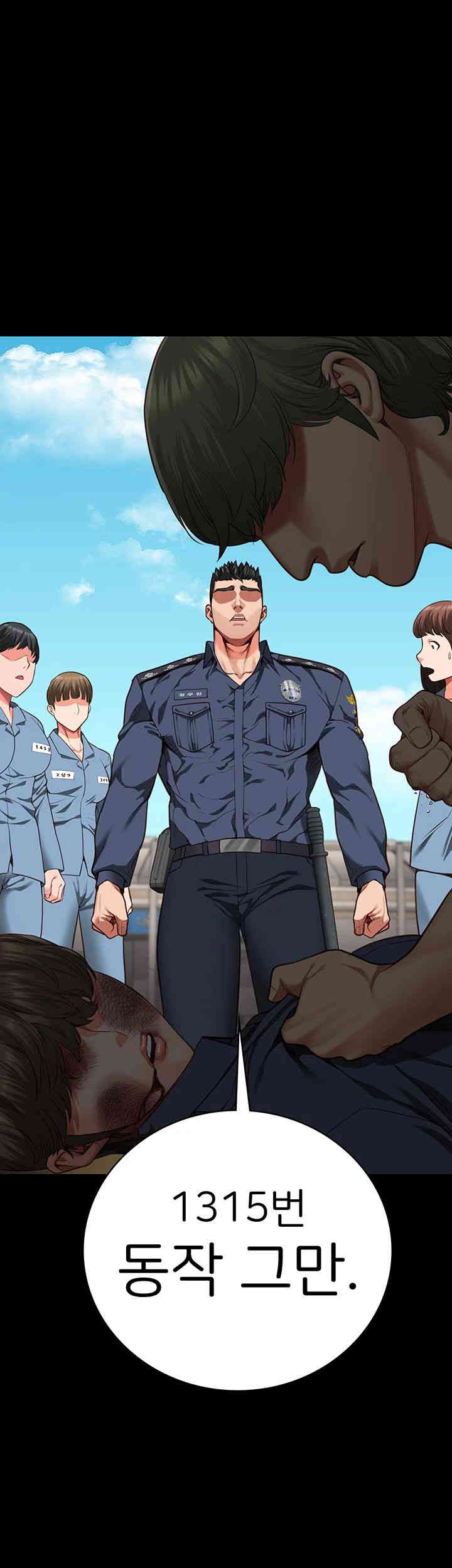 The Bear Girl Raw Chapter 64 - Page 1