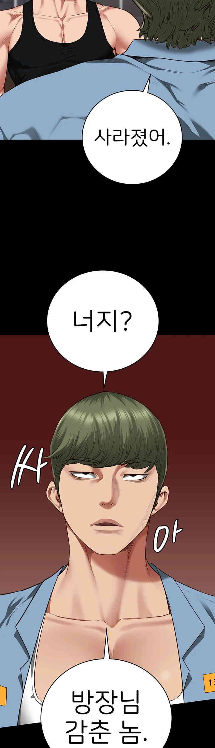 The Bear Girl Raw Chapter 64 - Page 11