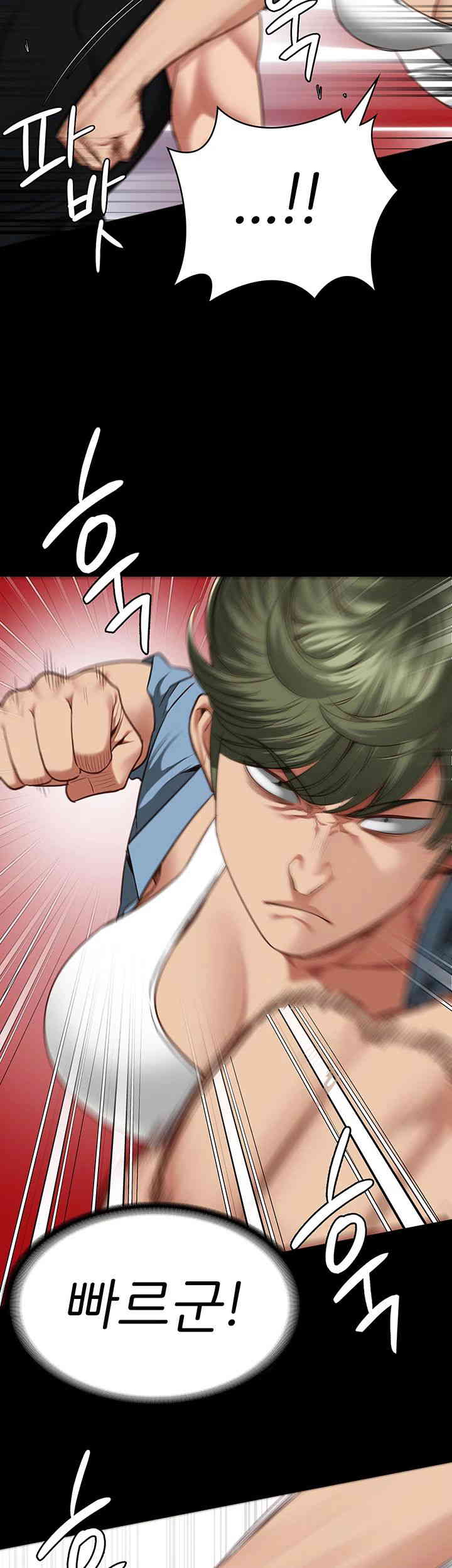 The Bear Girl Raw Chapter 64 - Page 16