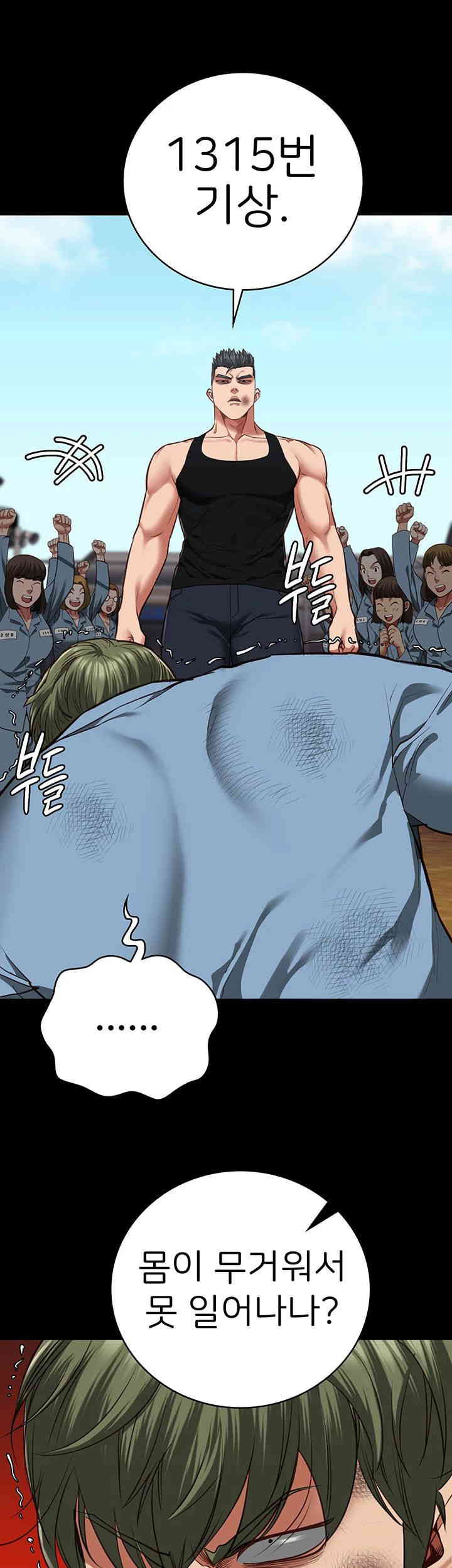 The Bear Girl Raw Chapter 64 - Page 25