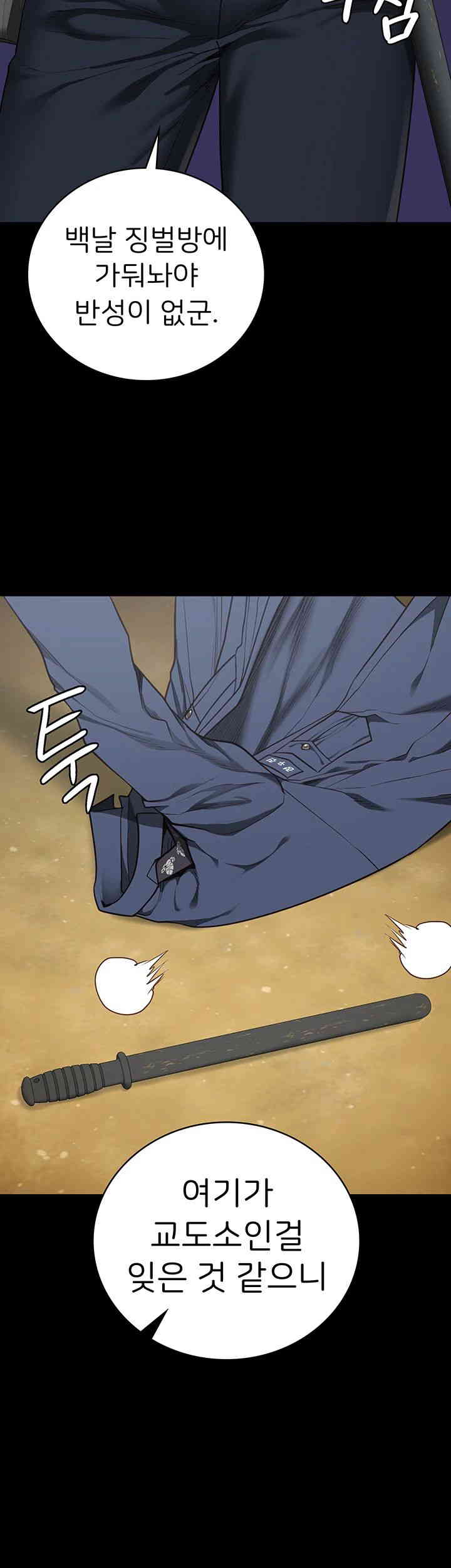 The Bear Girl Raw Chapter 64 - Page 3