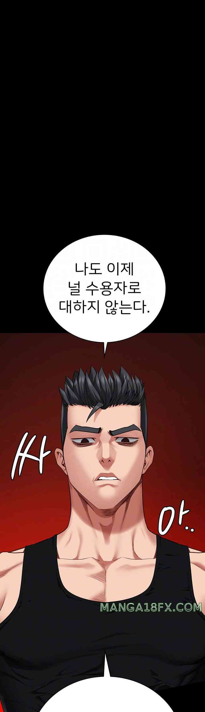 The Bear Girl Raw Chapter 64 - Page 4