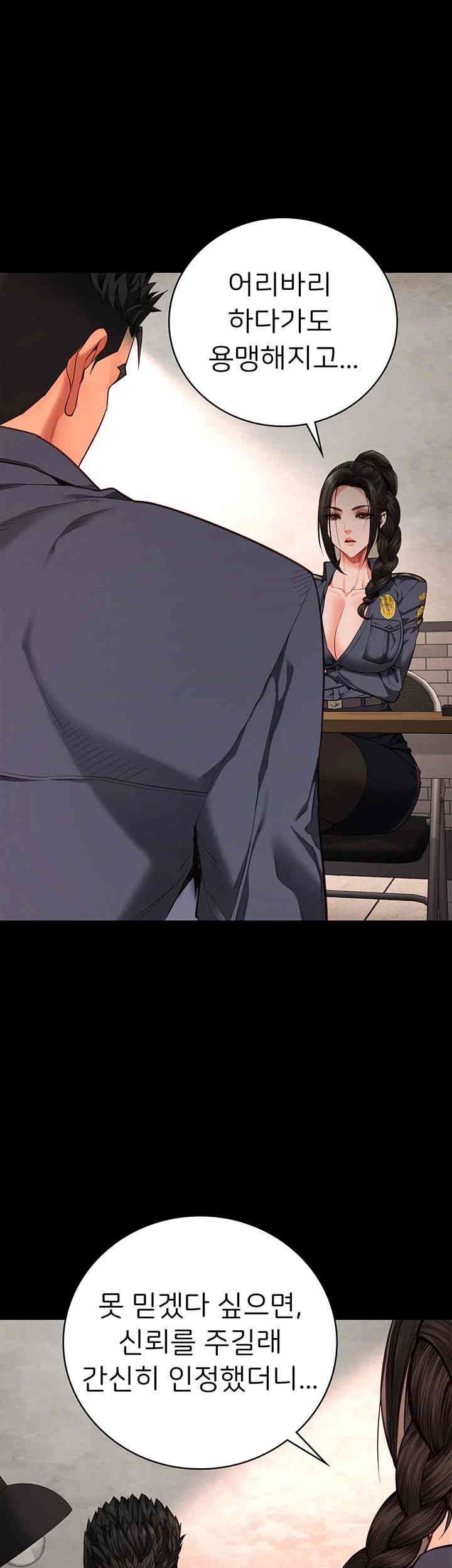 The Bear Girl Raw Chapter 64 - Page 48