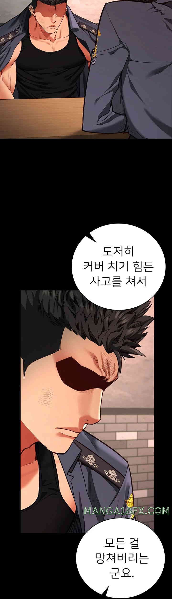 The Bear Girl Raw Chapter 64 - Page 49