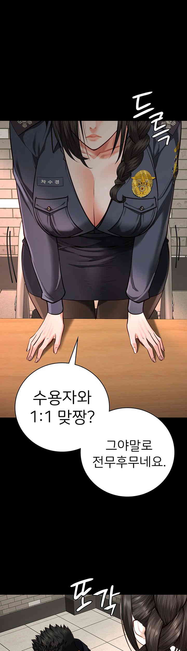 The Bear Girl Raw Chapter 64 - Page 50