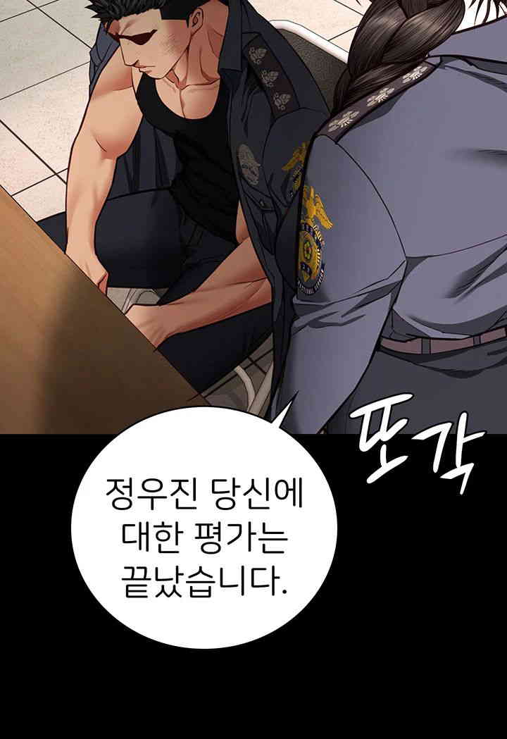 The Bear Girl Raw Chapter 64 - Page 51